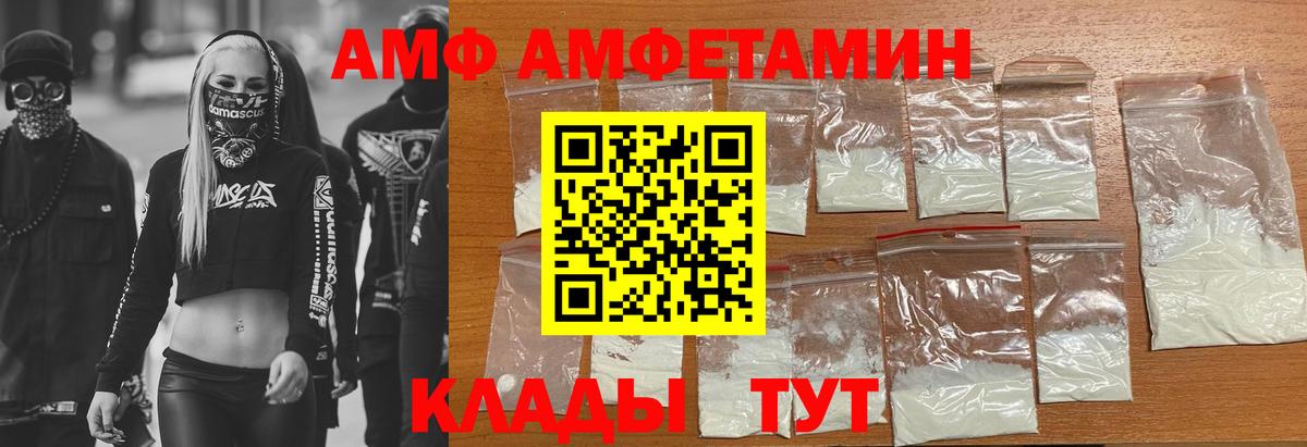 Amphetamine VHQ Холмск