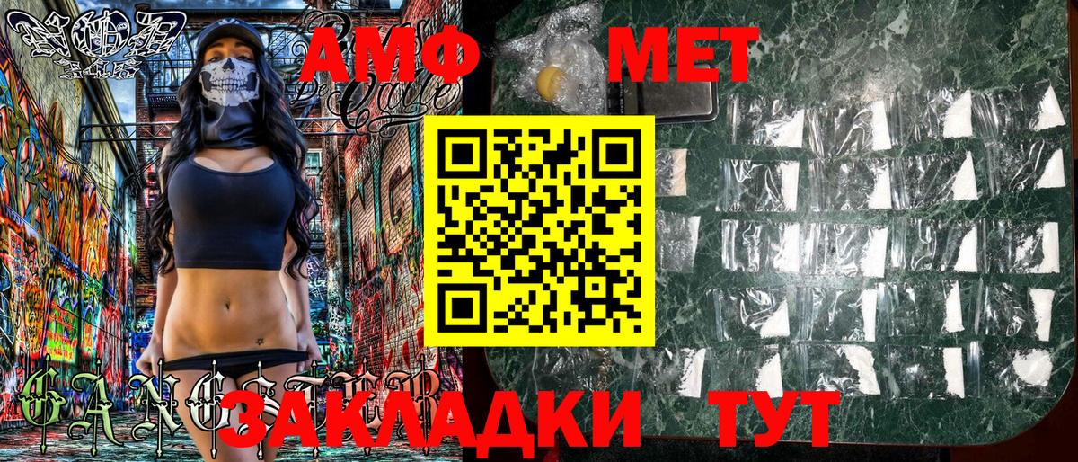 Амфетамин 97%  Вход с VPN  Амфетамин  Холмск 