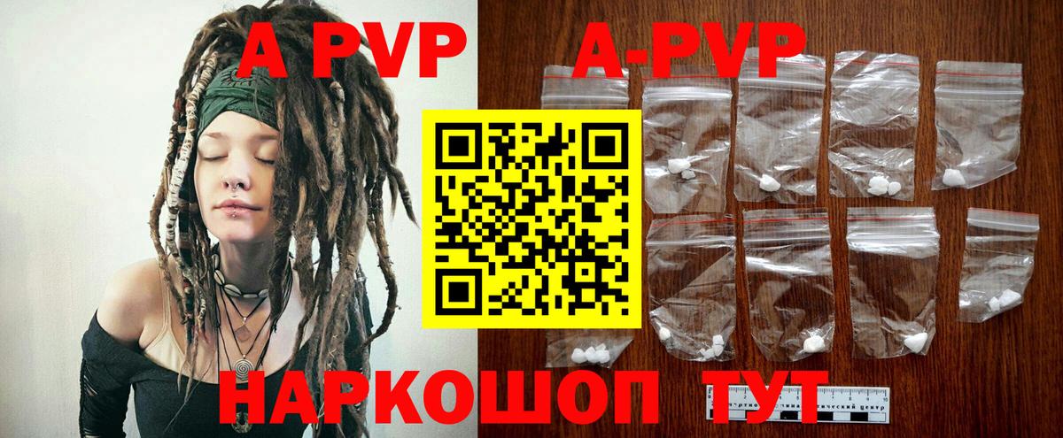 наркота  А ПВП кристаллы  Вход с VPN  Холмск 