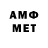 Амфетамин Premium XYI