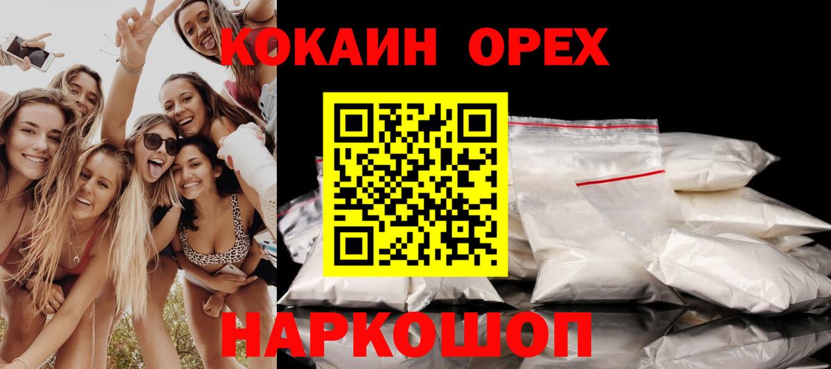 КОКАИН  Вход с VPN  Холмск  Cocaine Fish Scale  КОКАИН Columbia 