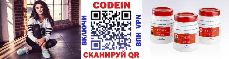купить Холмск Codein напиток Lean (лин)