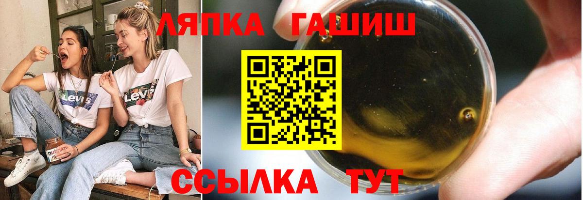 Гашиш hashish  Вход с VPN  Холмск  ГАШ hashish 