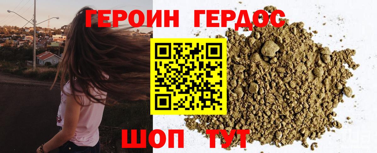 Героин афганец Холмск
