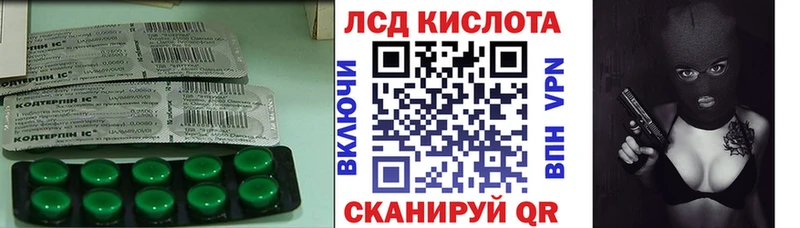 LSD-25 экстази кислота Холмск