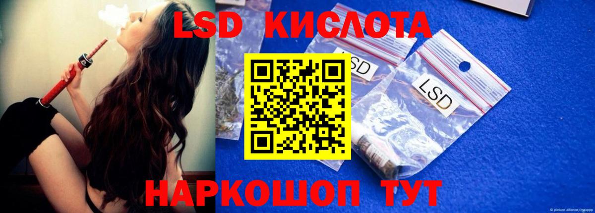 Лсд 25 экстази кислота Холмск