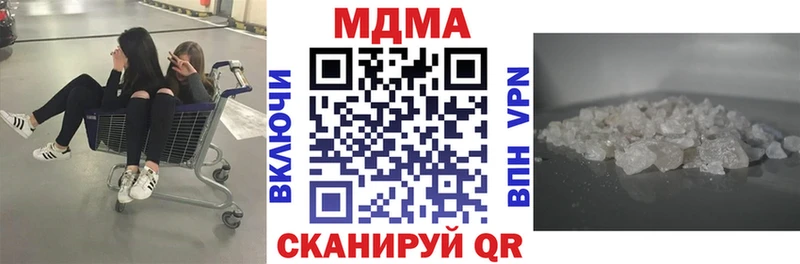 МДМА crystal  Холмск 