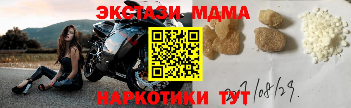 Холмск  МДМА VHQ  МДМА  Вход с VPN  МДМА crystal 