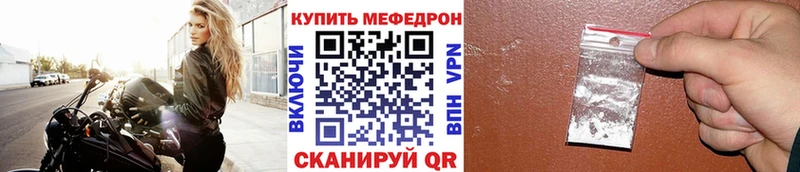 МЯУ-МЯУ mephedrone  Холмск 