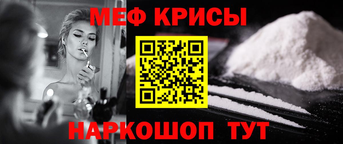 Мефедрон  Вход с VPN  Мефедрон  МЯУ-МЯУ 4 MMC  Холмск  Меф мука 