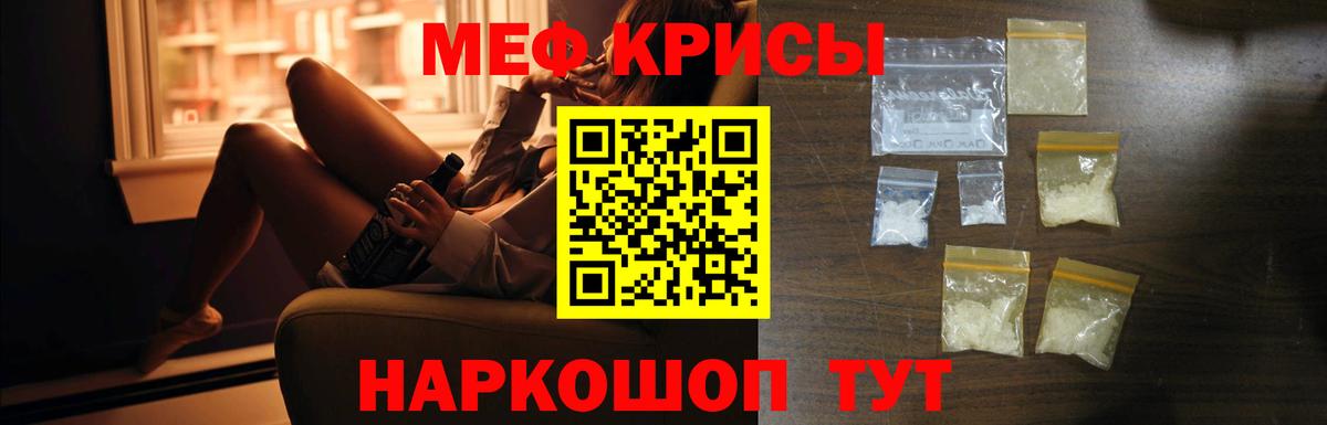 Меф  Холмск