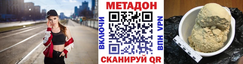 купить  сайты  Холмск  Метадон VHQ 