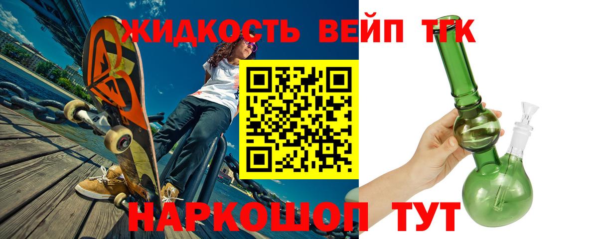 Дистиллят ТГК вейп  Вход с VPN  Дистиллят ТГК Wax  Холмск 